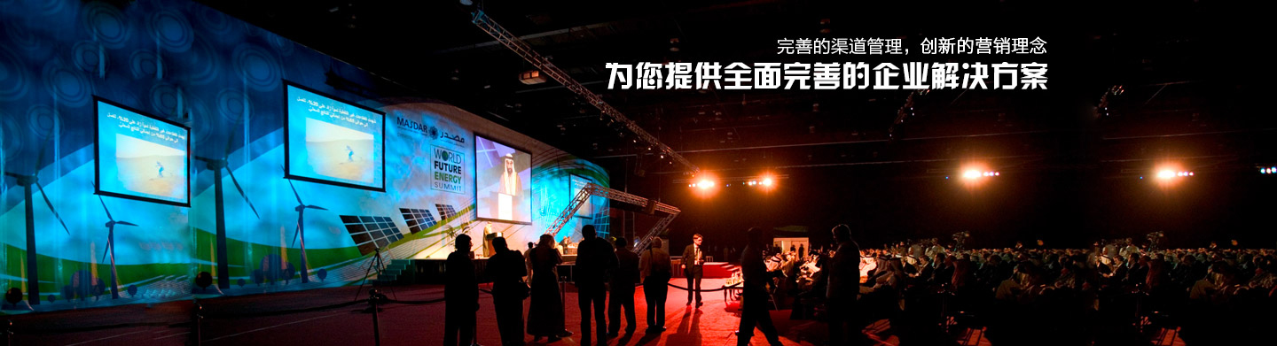 完善的企業解決方案的規劃實施